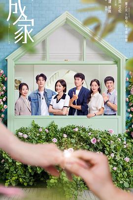 成家[全36集][中文字幕].S01.2025.2160p.WEB-DL.DDP2.0.H265-ZeroTV.torrent