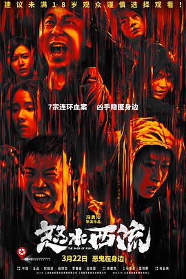 怒水西流.2025.HD2160P.H265.EDR.DDP5.1.CHS-ENG.torrent