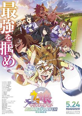 赛马娘 新时代之扉[中文字幕].2024.1080p.BluRay.x265.10bit.DTS-QuickIO.torrent