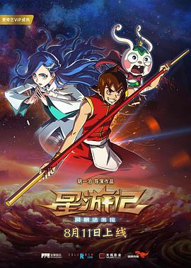 星游记之风暴法米拉[中文字幕].2017.2160p.WEB-DL.H265.DDP5.1-QuickIO.torrent