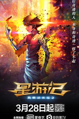 星游记之风暴法米拉2[中文字幕].2020.2160p.WEB-DL.H265.DDP5.1-QuickIO.torrent