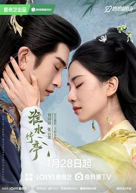 淮水竹亭[全36集][中文字幕].S01.2025.2160p.WEB-DL.H265.DDP5.1.Atmos-ColorTV.torrent