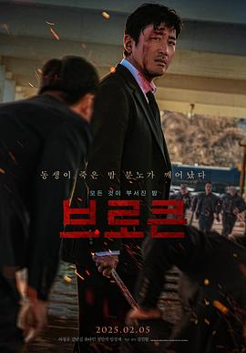 破碎[中文字幕].2025.1080p.HamiVideo.WEB-DL.AAC2.0.H.264-DreamHD.torrent