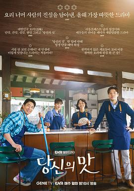 你的味道.2025.S01E10.End.HD1080P.AAC.H264.CHS.BTSJ6.torrent