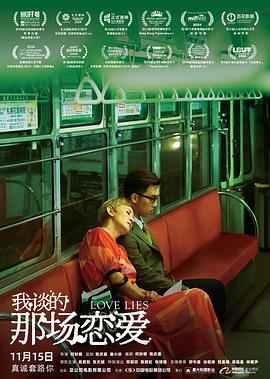 我谈的那场恋爱[中文字幕].2024.1080p.HamiVideo.WEB-DL.AAC2.0.H.264-DreamHD.torrent