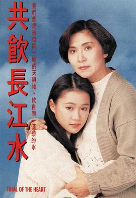 共饮长江水[粤语配音].1991.1080p.MyTVSuper.WEB-DL.H265.AAC-QuickIO.torrent