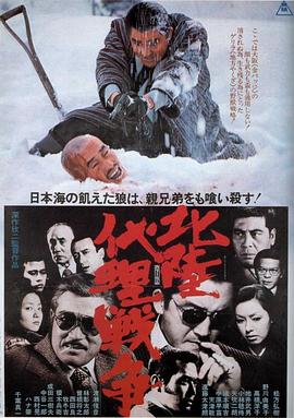 北陆代理战争[简繁英字幕].1977.1080p.BluRay.x264.FLAC.2.0-QuickIO.torrent