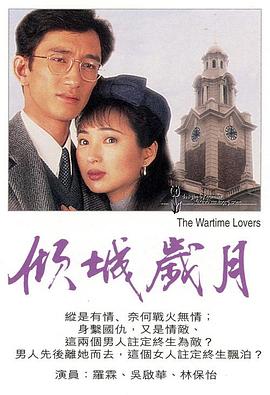 倾城岁月[粤语配音].1995.1080p.MyTVSuper.WEB-DL.H265.AAC-QuickIO.torrent