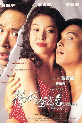 撞板风流[粤语配音].1994.1080p.MyTVSuper.WEB-DL.H265.AAC-QuickIO.torrent