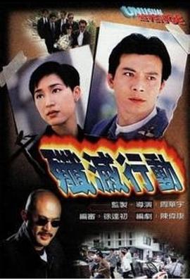 歼灭行动[粤语配音].1996.1080p.MyTVSuper.WEB-DL.H265.AAC-QuickIO.torrent