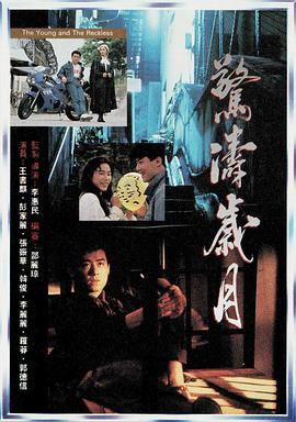 惊涛岁月[粤语配音].1994.1080p.MyTVSuper.WEB-DL.H265.AAC-QuickIO.torrent