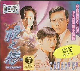 杀之恋[粤语配音].1996.1080p.MyTVSuper.WEB-DL.H265.AAC-QuickIO.torrent