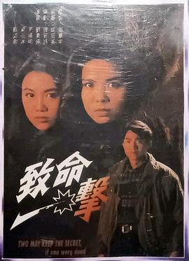 致命一击[粤语配音].1992.1080p.MyTVSuper.WEB-DL.H265.AAC-QuickIO.torrent