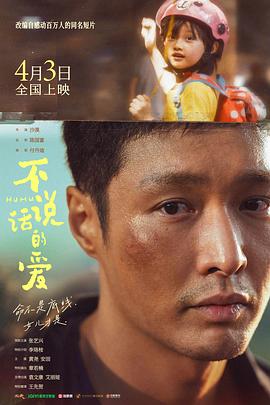 不说话的爱[60帧率版本][高码版][中文字幕].2025.2160p.HQ.WEB-DL.H265.60fps.DTS5.1-DreamHD.torrent