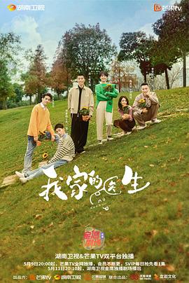 我家的医生[全14集][中文字幕].S01.2025.1080p.KKTV.WEB-DL.AAC.H264-ZeroTV.torrent