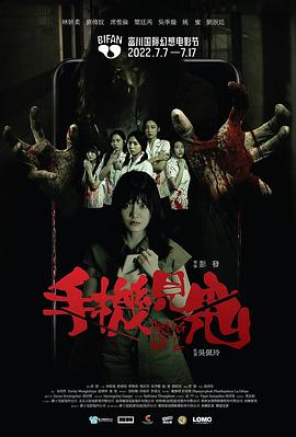 手机见鬼[中文字幕].2022.1080p.HamiVideo.WEB-DL.AAC2.0.H.264-DreamHD.torrent
