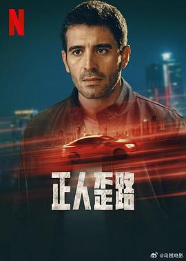 正人歪路[全6集][简繁英字幕].S01.2024.1080p.NF.WEB-DL.x264.DDP5.1-ZeroTV.torrent