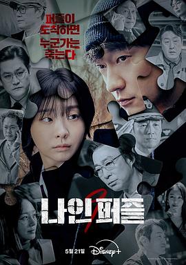 血谜拼图.2025.S01E10-E11.End.HD1080P.AAC.H264.CHS.BTSJ6.torrent