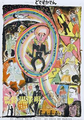 电车狂[中文字幕].1970.1080p.BluRay.x265.10bit.FLAC.2.0-QuickIO.torrent