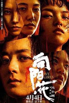 向阳花.2025.HD2160P.H265.EDR.DDP5.1.CHS-ENG.torrent