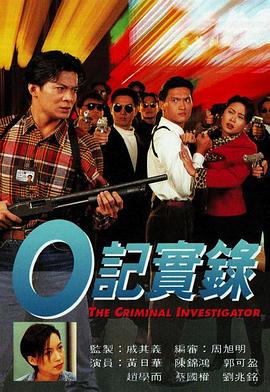 O记实录之湾仔风暴[中文字幕].1994.1080p.MyTVSuper.WEB-DL.H265.AAC-PandaQT.torrent