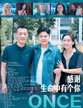 感谢生命中有个你[中文字幕].2025.2160p.WEB-DL.H265.AAC-QuickIO.torrent