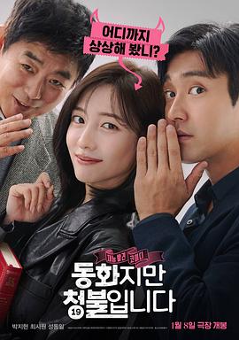 禁忌童话.2025.HD1080P.AAC.H264.CHS.BTSJ6.torrent