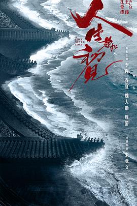 人生若如初见[全40集][中文字幕].S01.2025.2160p.WEB-DL.H265.DDP5.1-DeePTV.torrent