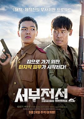 西部战线[中文字幕].2015.1080p.Hami.WEB-DL.H264.AAC-QuickIO.torrent