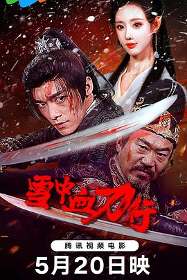 雪中血刀行[中文字幕].2025.2160p.WEB-DL.H265.DDP2.0-QuickIO.torrent