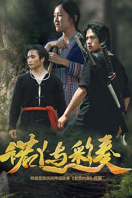 诺丫与彩奏[30帧率版本][国语音轨].2025.2160p.EDR.WEB-DL.DDP2.0.H265-ParkHD.torrent