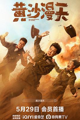 黄沙漫天[中文字幕].2025.2160p.WEB-DL.H265.EDR.DDP5.1-DreamHD.torrent