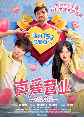 真爱营业[中文字幕].2025.1080p.WEB-DL.H265.AAC-DreamHD.torrent