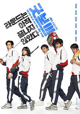 健将联盟.2025.S01E15-E16.End.HD1080P.AAC.H264.CHS.BTSJ6.torrent