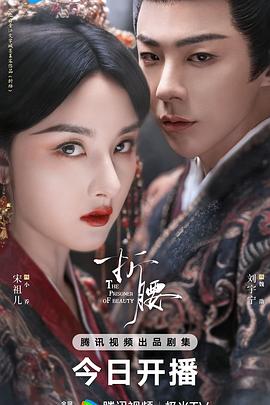 折腰[全36集][简繁英字幕].S01.2025.1080p.IQ.WEB-DL.H264.AAC-BlackTV.torrent