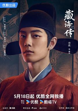 藏海传[全40集][中文字幕].S01.2025.2160p.WEB-DL.H265.AAC-ColorTV.torrent