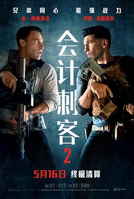 会计刺客2.2025.BD1080P.AAC.H264.CHS-ENG.BTSJ6.torrent