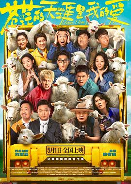 苍茫的天涯是我的爱.2025.HD2160P.H265.EDR.DDP5.1.CHS.torrent