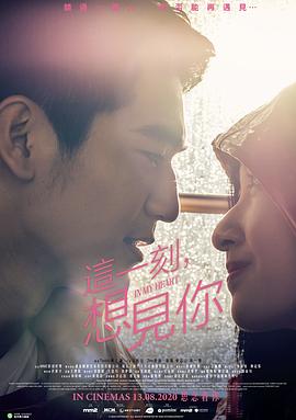 这一刻，想见你.2020.HD1080P.AAC.H264.CHS.BTSJ6.torrent