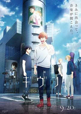 电影.GIVEN.去海边[中文字幕].2024.1080p.HamiVideo.WEB-DL.AAC2.0.H.264-DreamHD.torrent