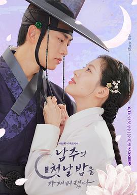 我夺走了男主的初夜.2025.S01E12.End.HD1080P.AAC.H264.CHS.BTSJ6.torrent