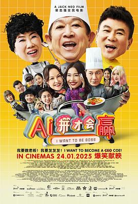 AI拼才会赢.2025.HD1080P.AAC.H264.CHS.BTSJ6.torrent