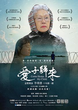 爱子归来[中文字幕].2024.1080p.HamiVideo.WEB-DL.AAC2.0.H.264-DreamHD.torrent
