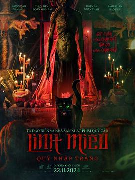 鬼猫[中文字幕].2024.1080p.HamiVideo.WEB-DL.AAC2.0.H.264-DreamHD.torrent