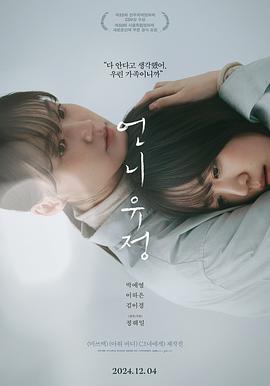 玉贞姐姐.2024.HD1080P.AAC.H264.CHS.BTSJ6.torrent