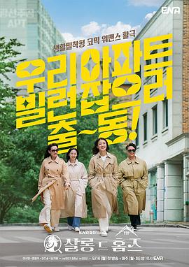 主妇侦探社.2025.S01E10.End.HD1080P.AAC.H264.CHS.BTSJ6.torrent