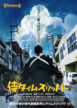 穿越武士.2023.BD1080P.AAC.H264.CHS.BTSJ6.torrent