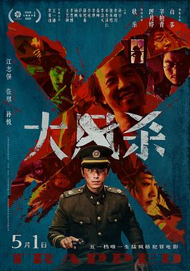 大风杀[中文字幕].2025.2160p.WEB-DL.H265.EDR.DDP5.1-PandaQT.torrent