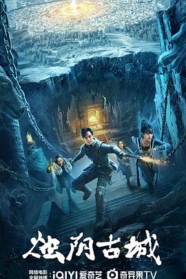 烛阴古城[中文字幕].2025.1080p.WEB-DL.H264.AAC-PandaQT.torrent