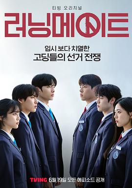 竞选伙伴[全8集][中文字幕].S01.2025.1080p.WEB-DL.H264.AAC-DeePTV.torrent